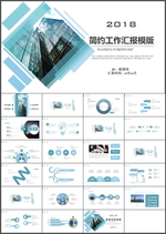 工作汇报PPT