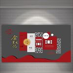 党建文化墙