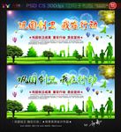 巩固创卫 我在行动