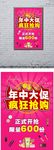 年中大促 疯狂抢购 金币