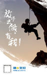 放手去做有我