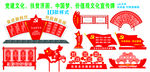 党建文化宣传牌