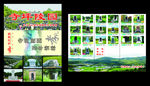 寺坪陵园 百年情缘三折页