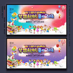 幼儿园毕业典礼