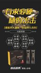 保健品