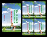 环保
