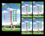 文明城市