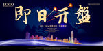 房地产