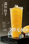 满杯橙子