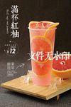 满杯红柚西柚葡萄柚