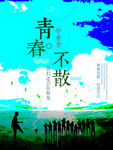 毕业