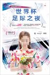 美女手捧鲜花海报