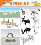 鹿群雕塑模型