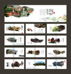 中国风画册