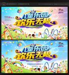 儿童乐园
