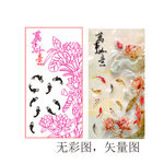 吉祥如意