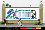 禁毒文化墙