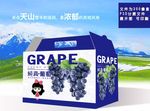 葡萄