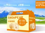 冰糖雪梨