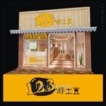 炸土豆门头 炸土豆LOGO