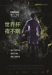 酒吧世界杯广告海报图