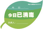 绿叶提示牌
