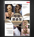 美发图片