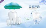 牙科海报