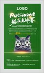 熬夜看球赛