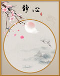 中国风室内装饰画