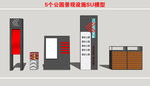 公园景观设施