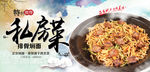 排骨焖面