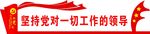 党建文化墙