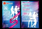 健身宣传寻人启事健身达人DM