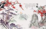 国画咏梅