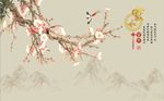 家和富贵梅花图