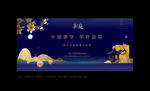 中式地产