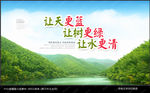 环保海报