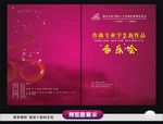 音乐会图片
