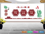 师德文化墙