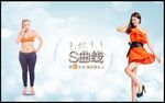 减肥广告