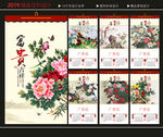2019挂历