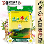 遮放贡米 大米