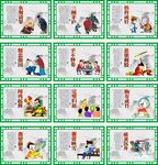 校园文化墙 成语故事