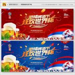 世界杯