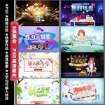 平台促销海报 分类banner