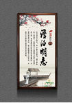 淡泊明志中国风展板