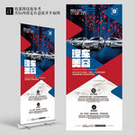 红色大气汽车美容展架