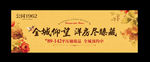 洋房 别墅 房地产广告 户外