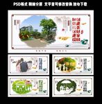 社区文化墙